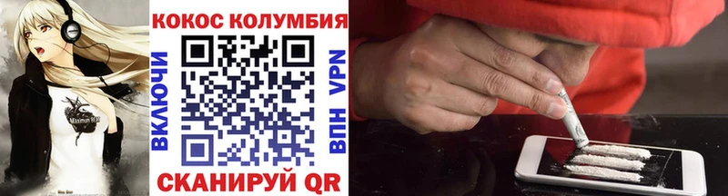 mega вход купить наркотики цена Ряжск Кокаин 97%