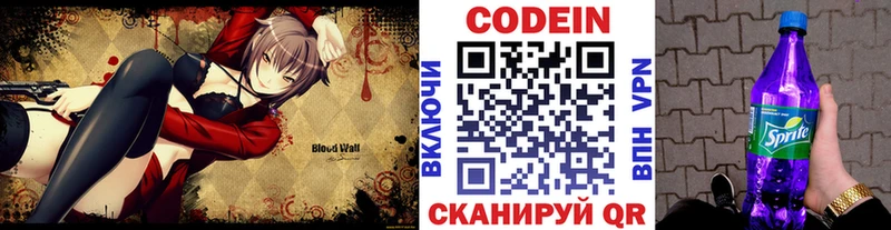 Кодеин напиток Lean (лин)  где можно купить   Ряжск 