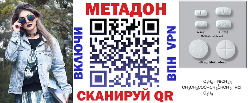 МЕТАДОН VHQ  Ряжск 
